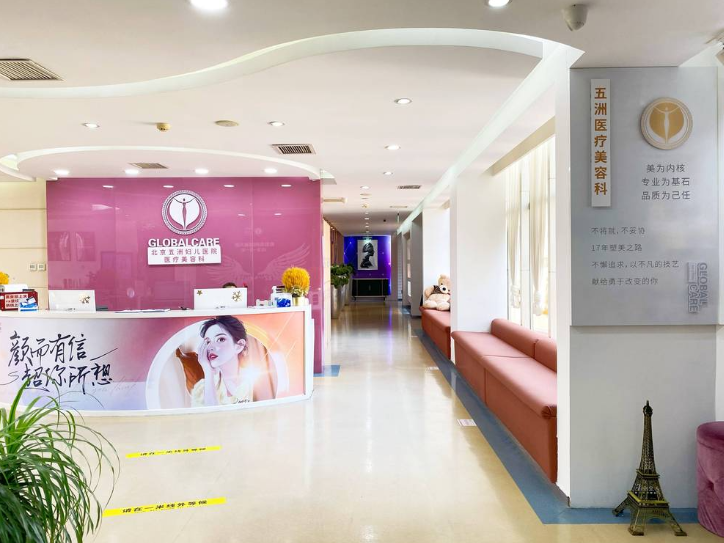北京五洲妇儿医院医学美容科