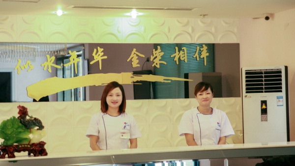 唐山金荣医院