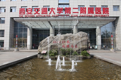 兰州大学第二医院整形外科