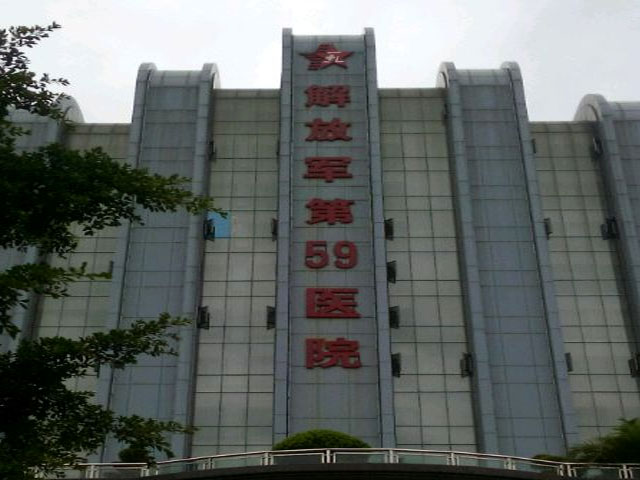 成都市第五人民医院整形外科