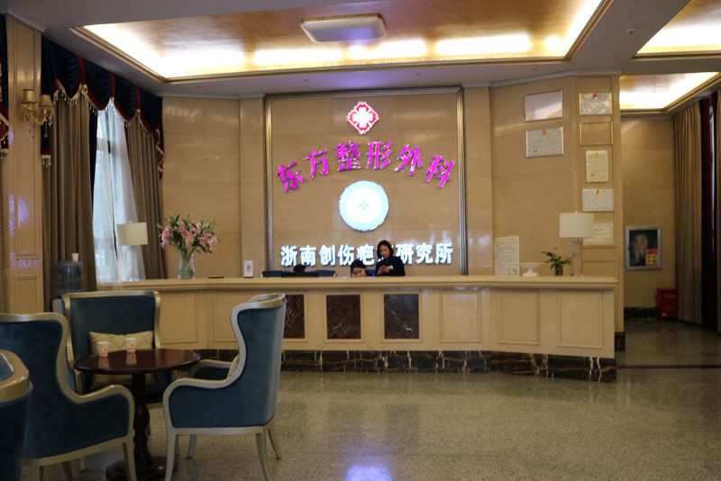 温州永嘉口腔医院