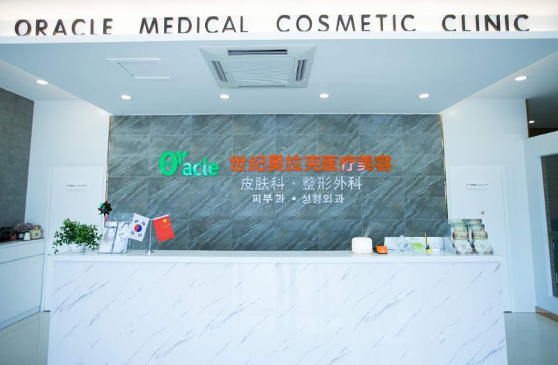 苏州奥拉克美容医院