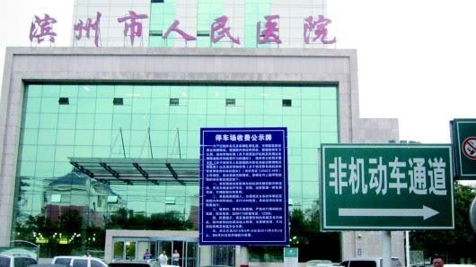 江苏省人民医院整形烧伤科