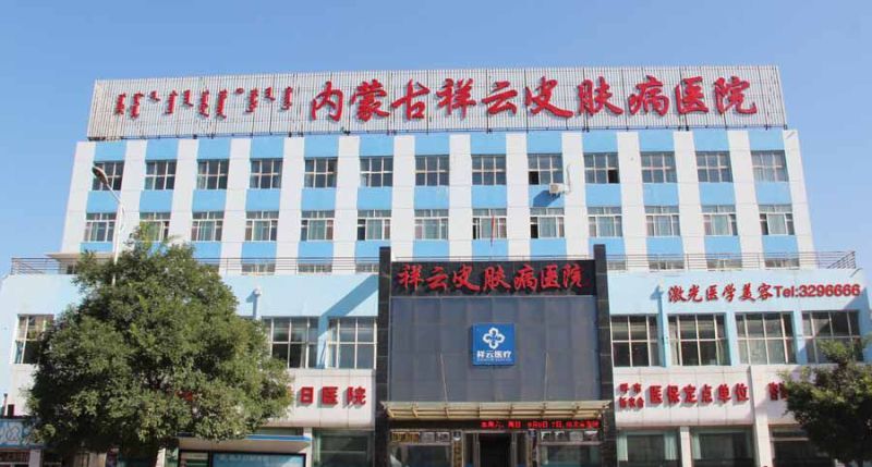 北京京城皮肤医疗美容医院
