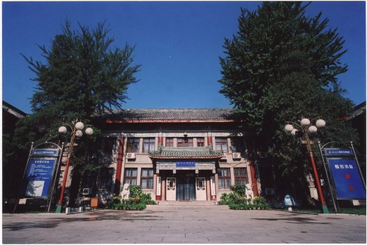 中国医学科学院整形外科医院