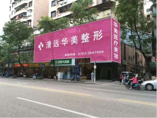 广东广州美恩整形美容医院