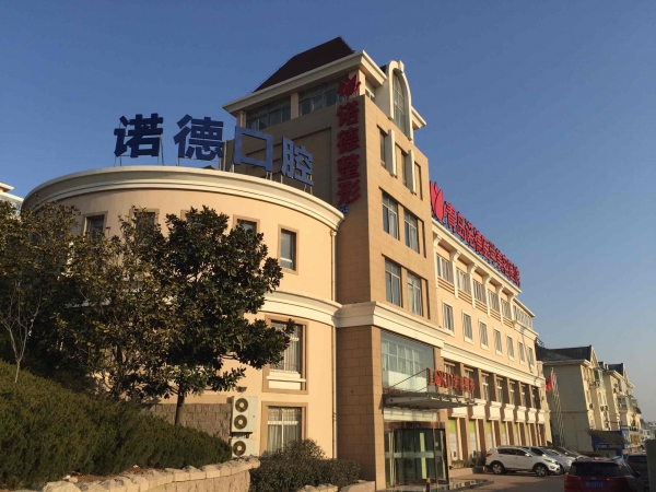 南昌诺德口腔门诊部