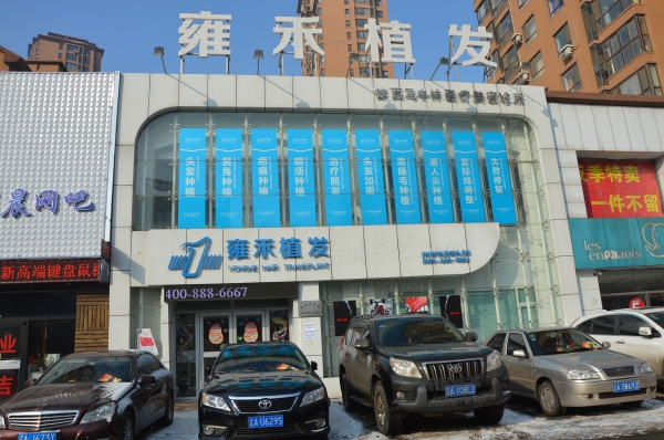 南昌中山皮肤病医院植发
